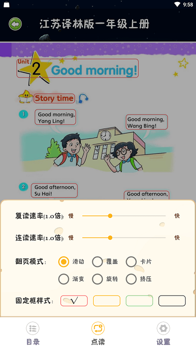 绘本点读手机软件app