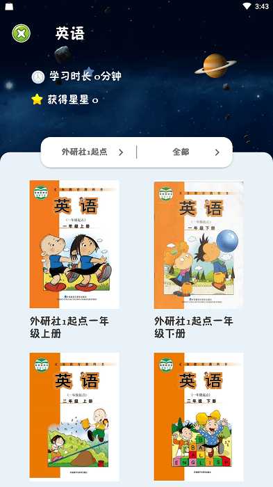 绘本点读手机软件app