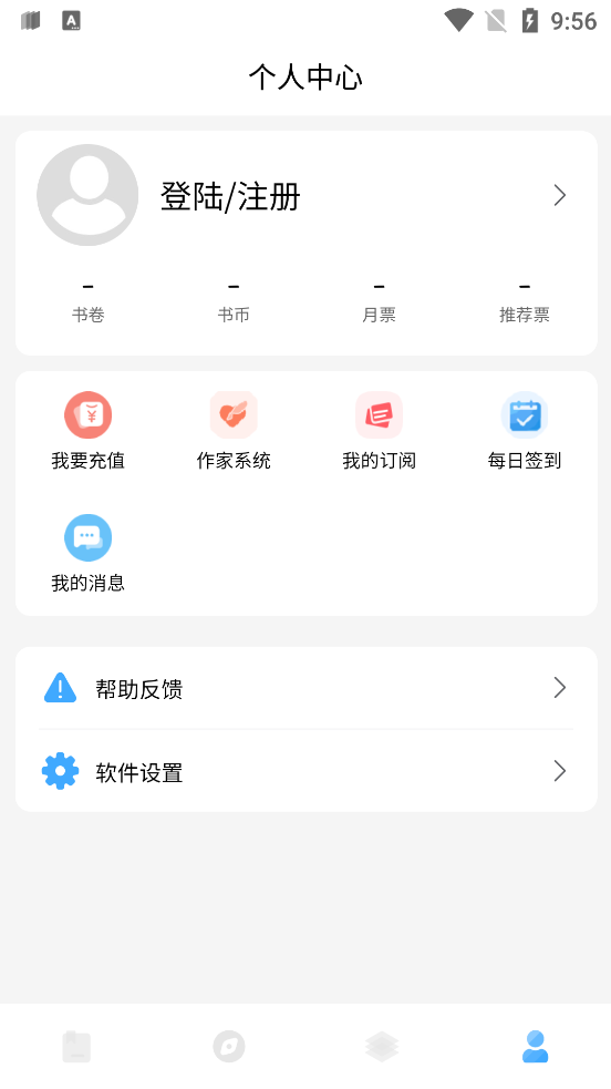 废文小说手机软件app
