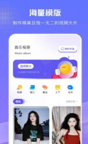 我的相册专家手机软件app