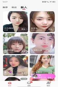 乡恋社交手机软件app