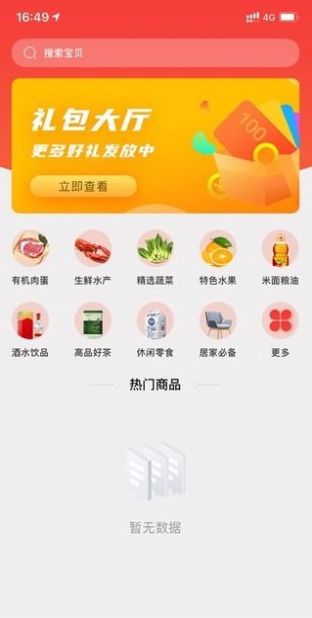 环球美途旅游手机软件app