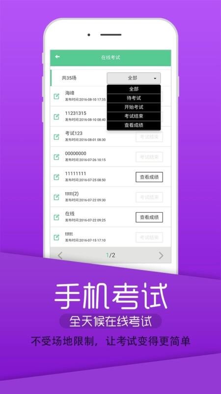 初级护师学习平台手机软件app