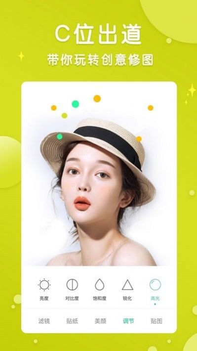 智能p图修图师手机软件app