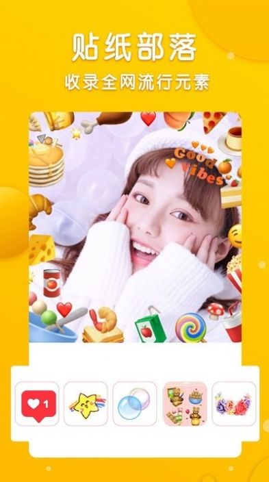 智能p图修图师手机软件app