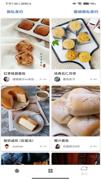 美食宝手机软件app