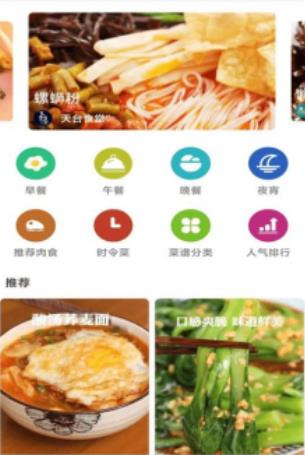 星河宝宝食谱手机软件app