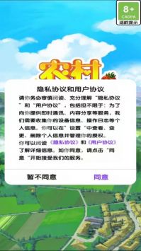 农村快乐小院手游app