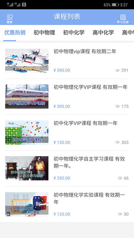 海码课堂手机软件app