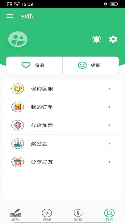 口腔医学中级题库软件截图