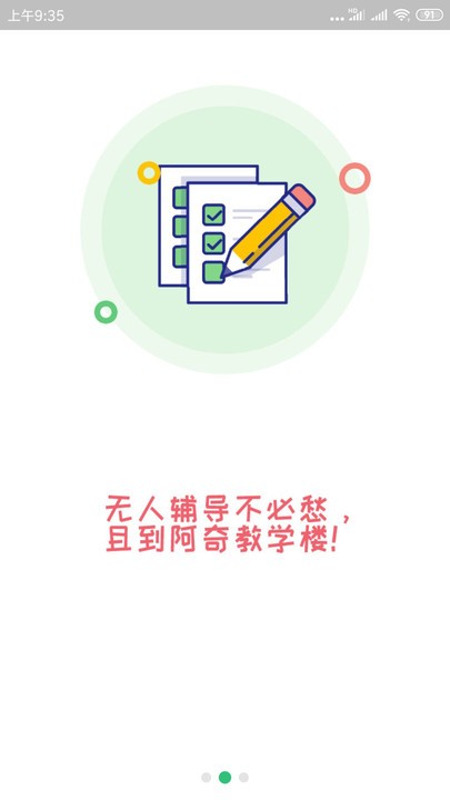 口腔医学中级题库软件截图