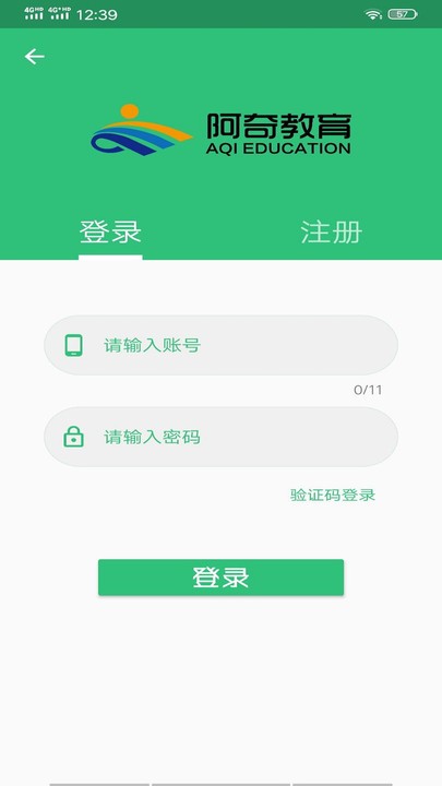 口腔医学中级题库软件截图