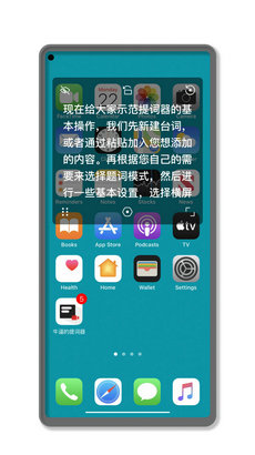 专业提词大师手机软件app