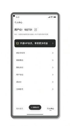 专业提词大师手机软件app