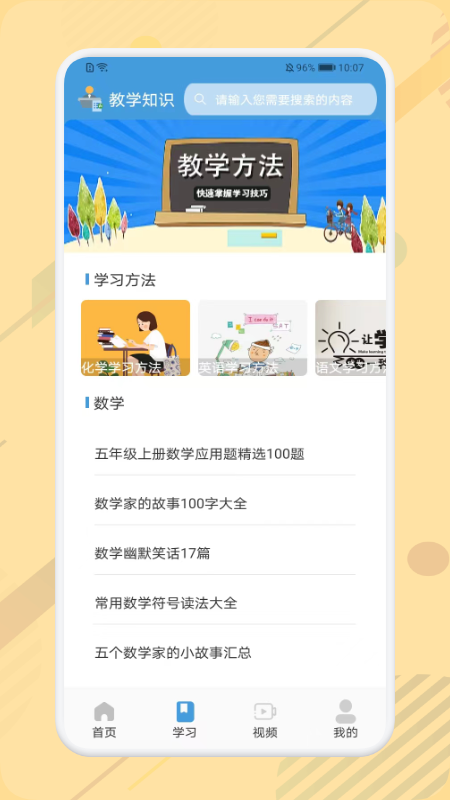 数学公式大全手机软件app