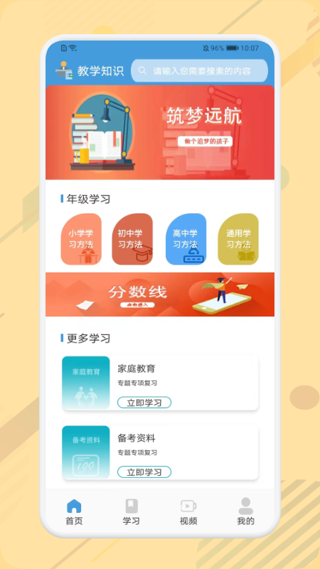 数学公式大全手机软件app
