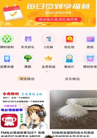 乐购多多手机软件app
