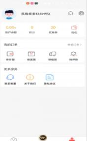 乐购多多手机软件app