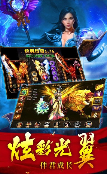 狂暴传奇手游app