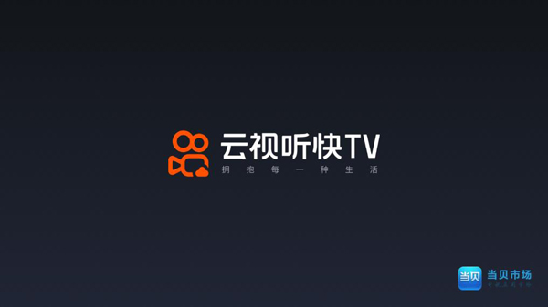 云视听快TV手机软件app