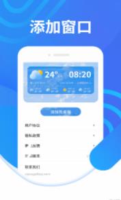 知道好天气手机软件app