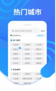 知道好天气手机软件app