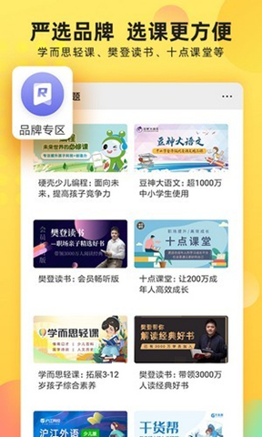 联通学堂手机软件app