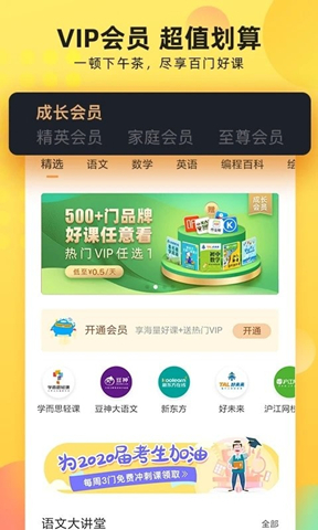 联通学堂手机软件app