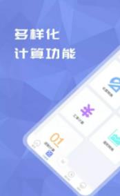 超级分数计算机手机软件app