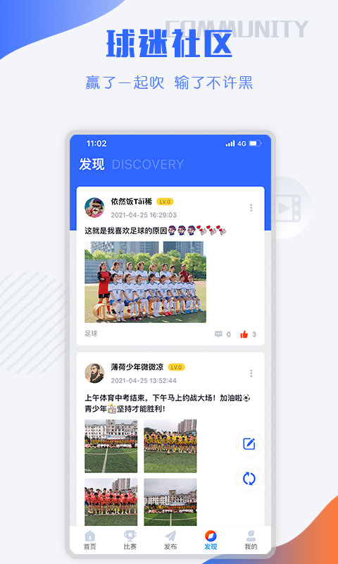 小球迷直播手机软件app