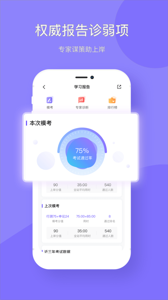 华图教育手机软件app