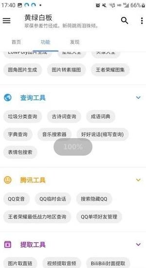 黄绿白板手机软件app