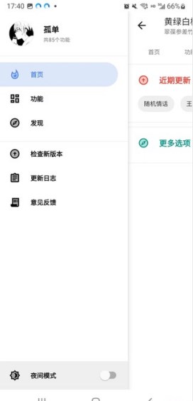 黄绿白板手机软件app