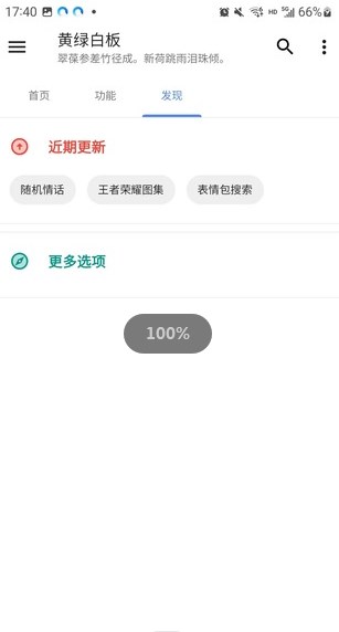 黄绿白板手机软件app