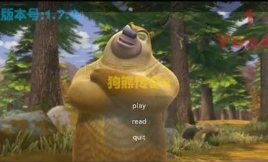 狗熊传奇2手游app