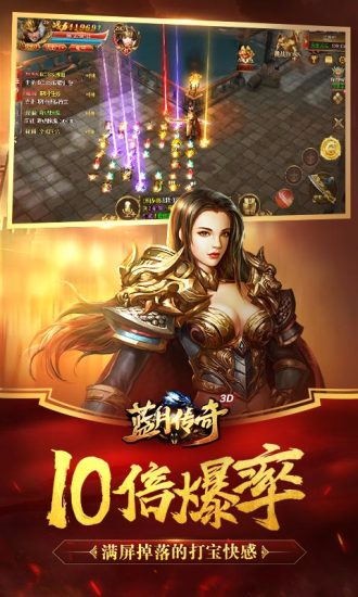 蓝月传奇手游app