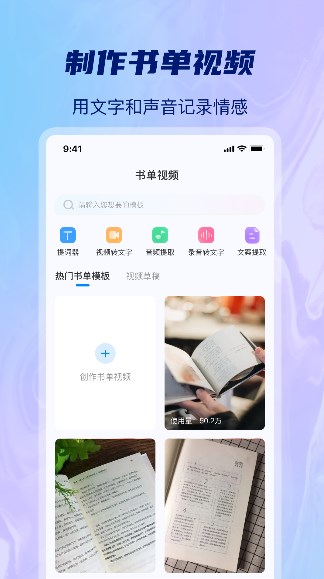 AI批量视频生成手机软件app