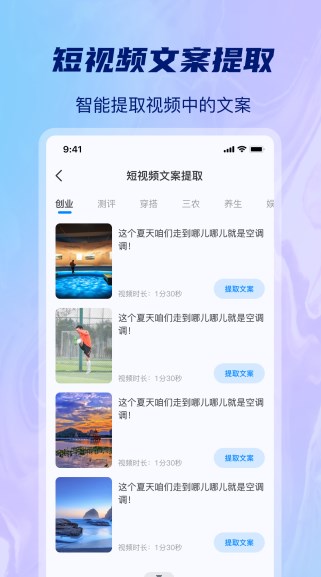 AI批量视频生成手机软件app