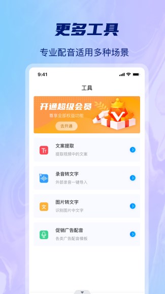 AI批量视频生成手机软件app