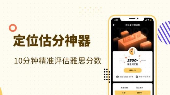 土豆雅思单词手机软件app