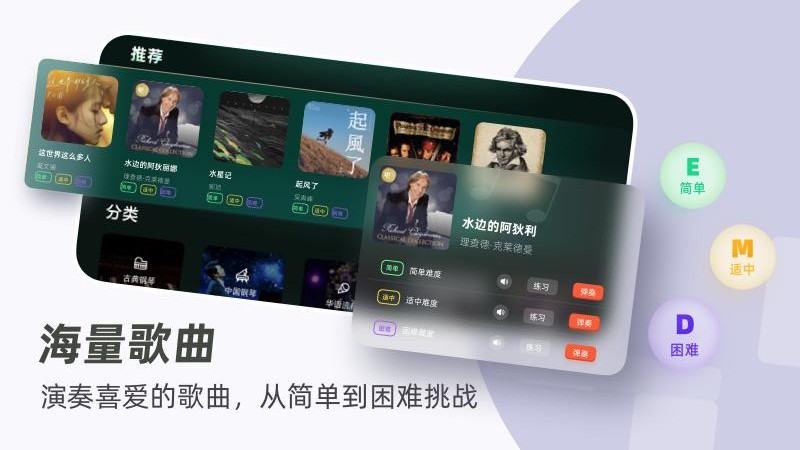 零基础学钢琴手机软件app