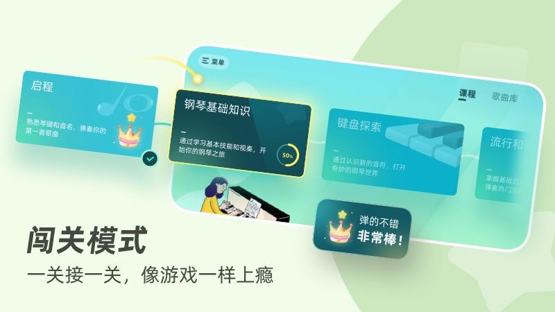 零基础学钢琴手机软件app