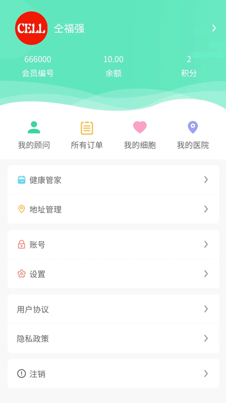 细胞库手机软件app