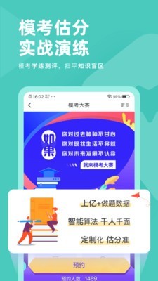 会计职称对题库软件截图