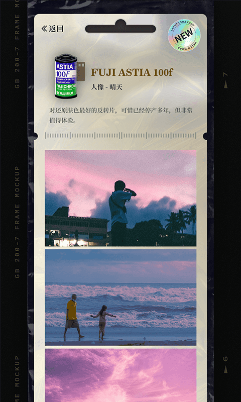 LastRoll复古胶片相机手机软件app