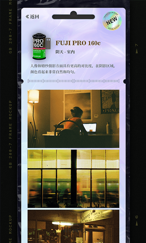 LastRoll复古胶片相机手机软件app