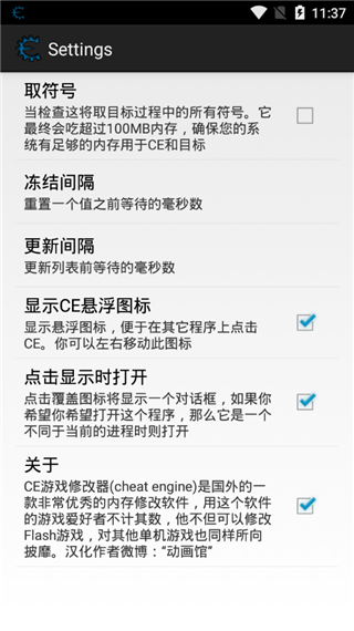 ce修改器手机软件app