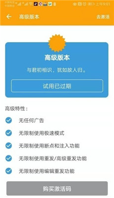 HttpCanary软件截图