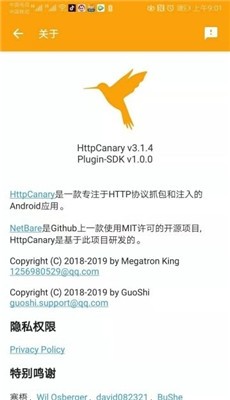 HttpCanary手机软件app