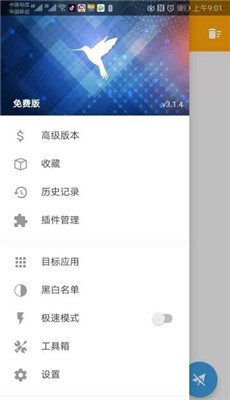 HttpCanary软件截图